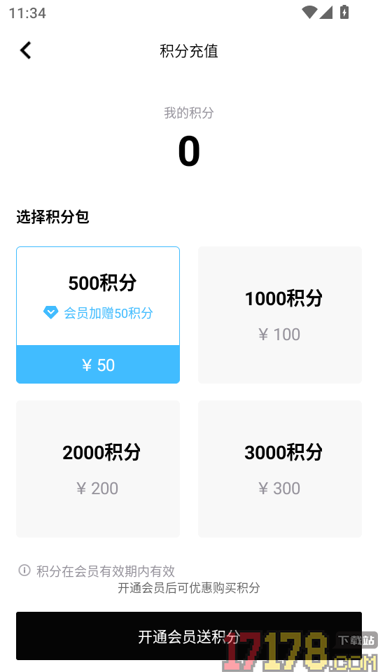 漫说官方版
