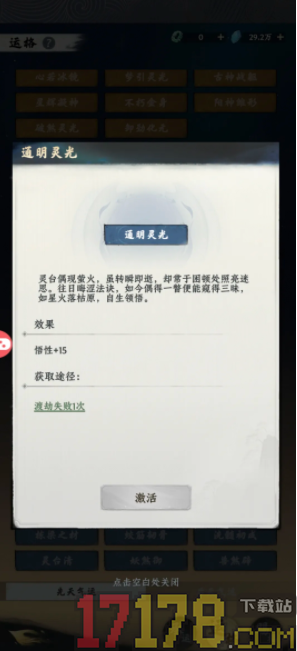 大道仙途最新版