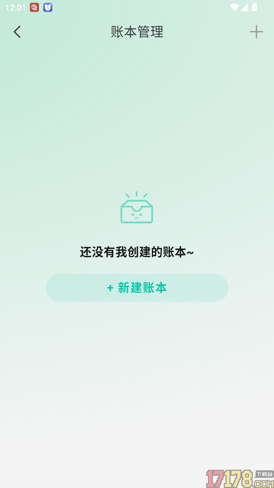 小智记账免费版