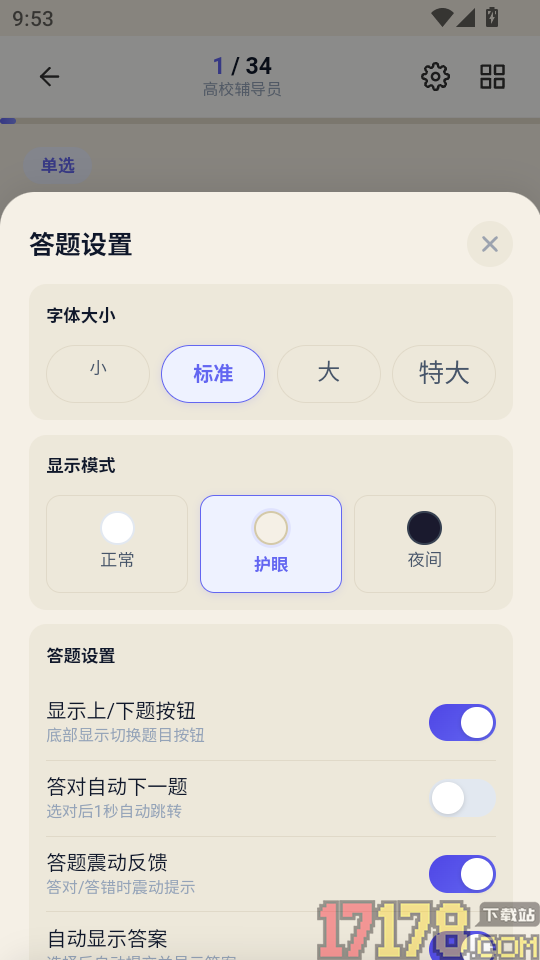 辅导员考试题峰最新版