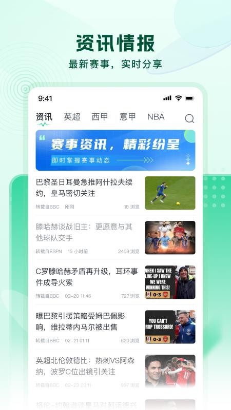 速球体育最新版v2.7.2截图4