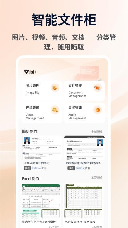 道合宝典免费版v1.0.4截图3
