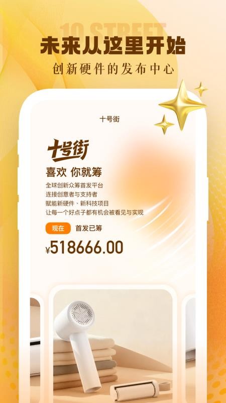 十号街官方版v1.4.0514截图3