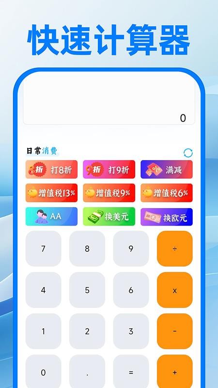 电子邮箱注册免费手机版v1.0.0截图2