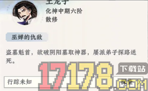 大道仙途最新版