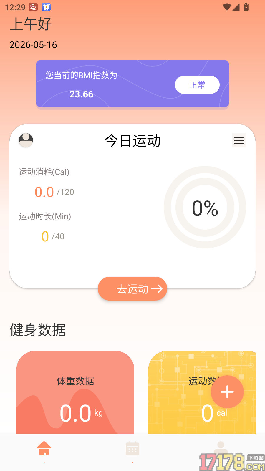 翘臂手机版