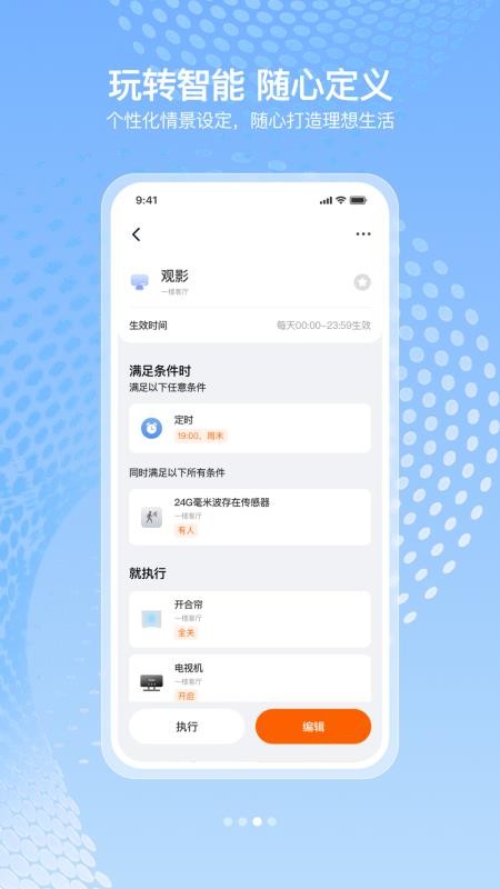 盈趣智能手机版v5.4.20截图4
