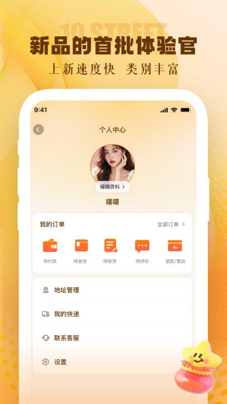 十号街官方版v1.4.0514截图1