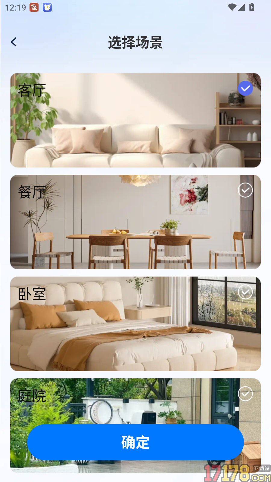 爱家远程监控看家手机版