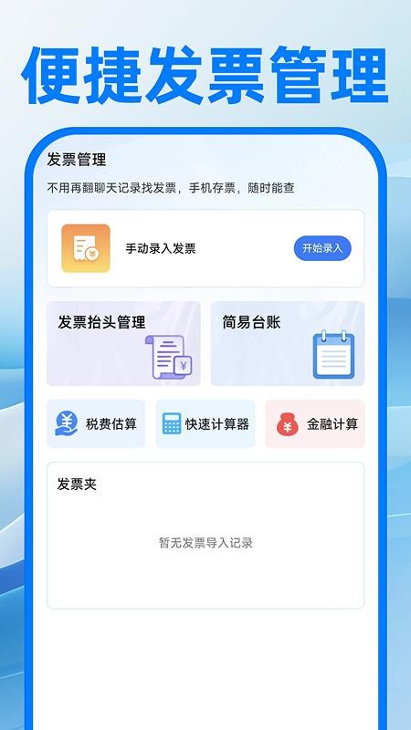电子邮箱注册免费手机版v1.0.0截图4