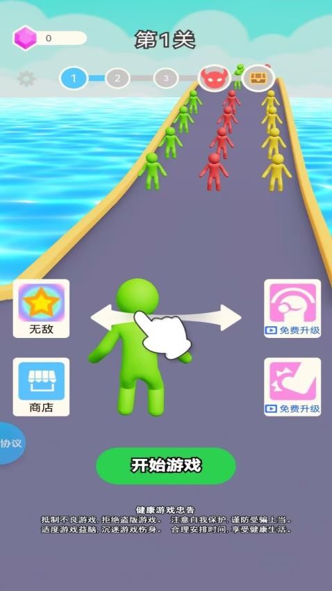 百变跑酷侠游戏v1.2.3截图3