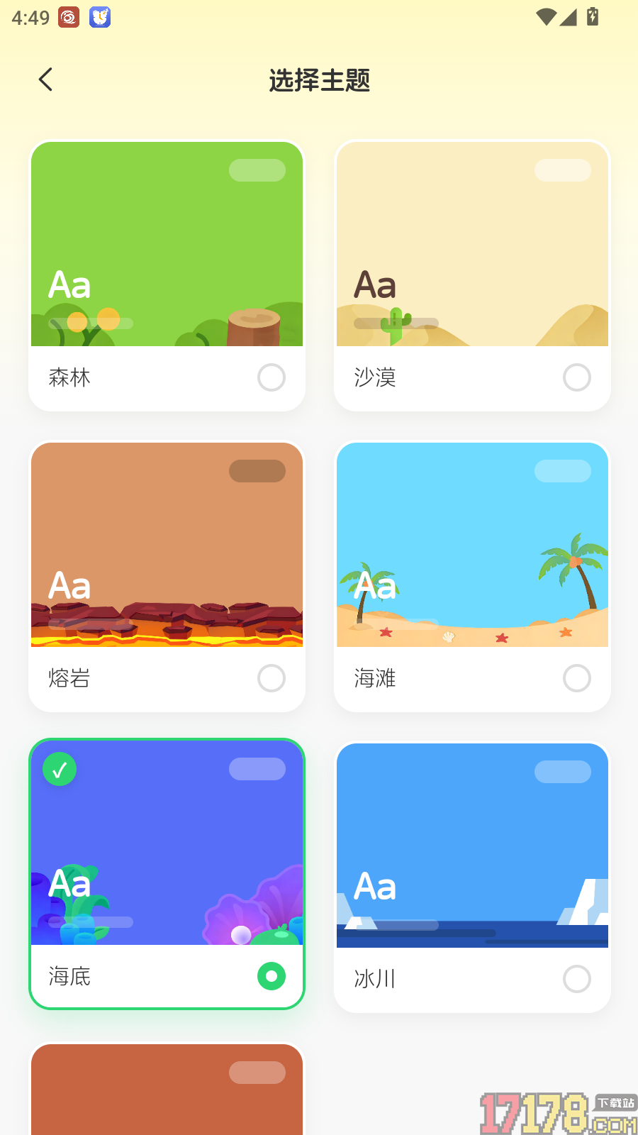 乐喵口算最新版
