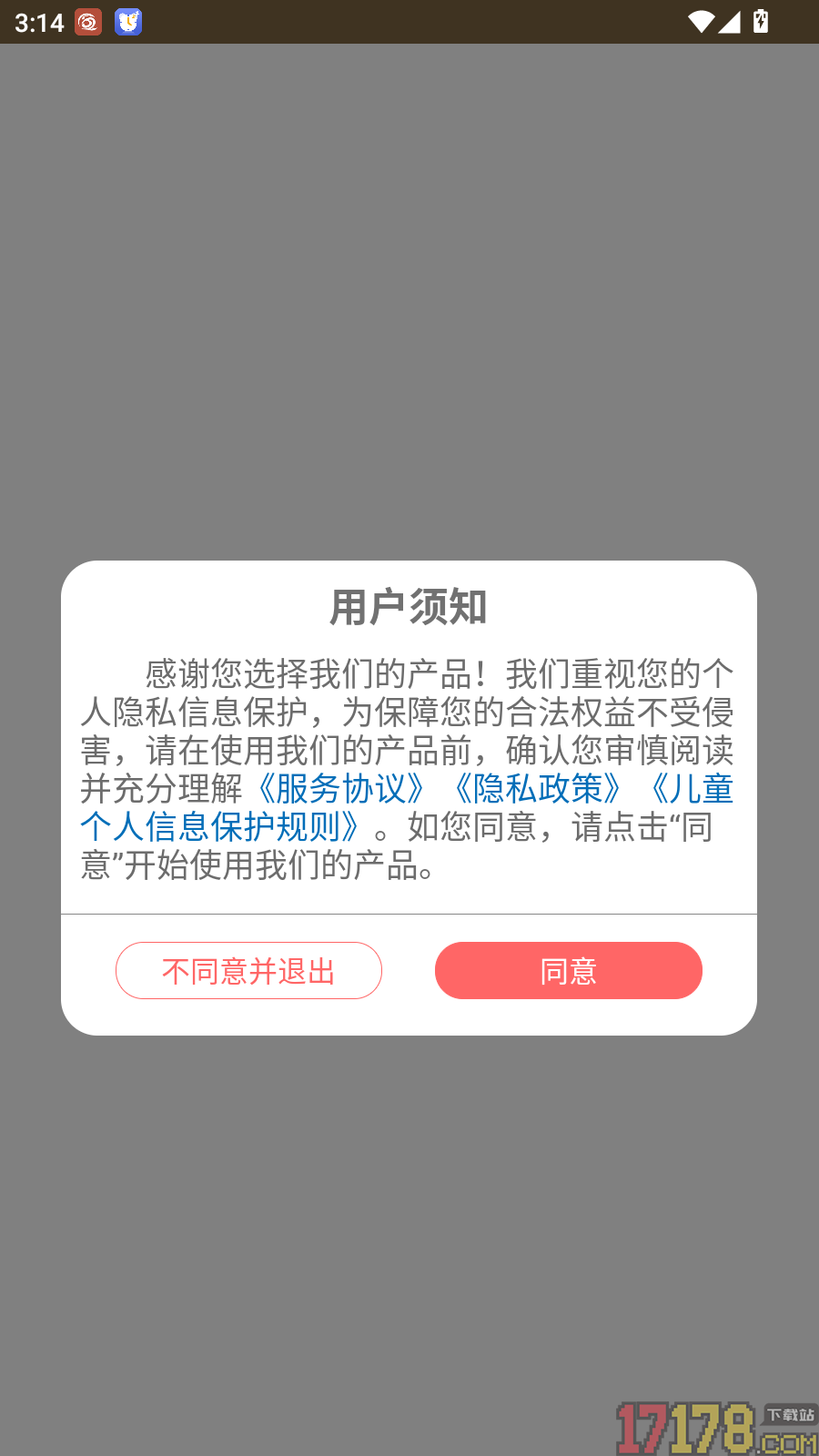 幼儿学拼音免费版