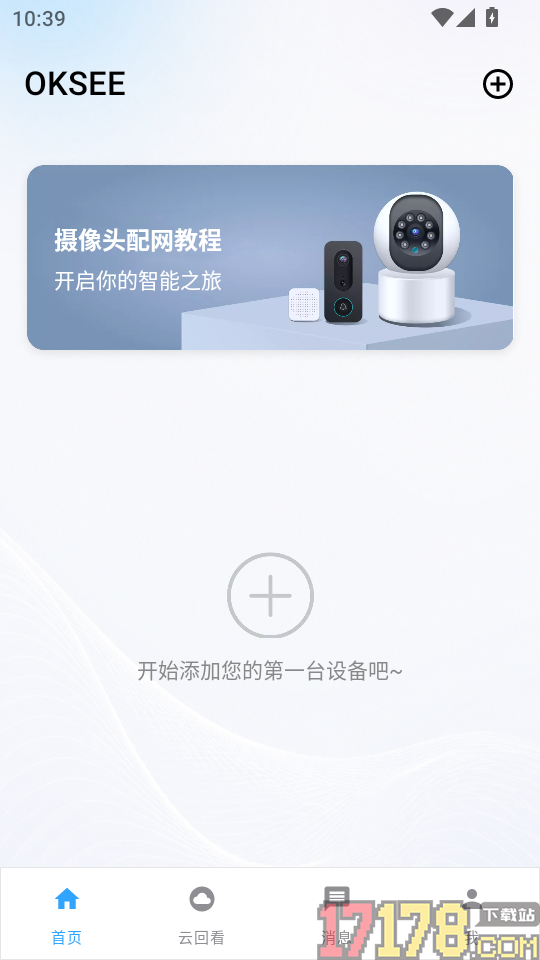 oksee官网版