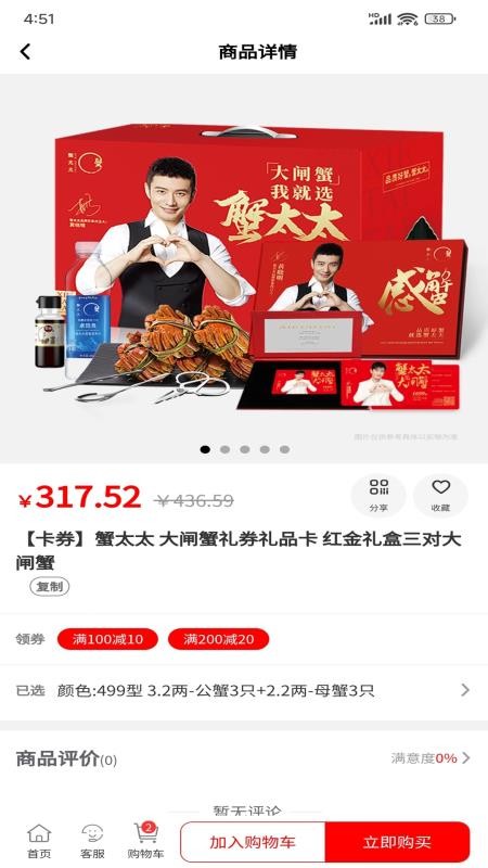 掌上沃商城系统最新版v1.0.1截图2