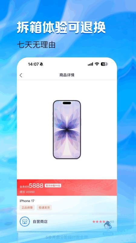 抖一抖官网版v1.0.5截图2