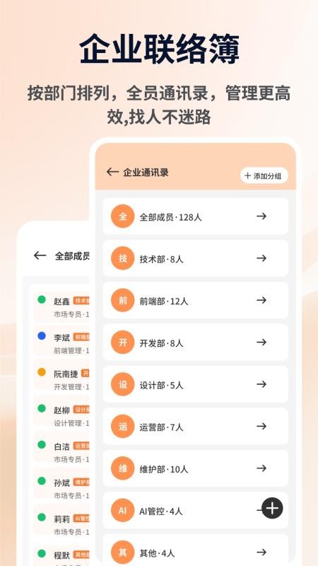道合宝典免费版v1.0.4截图4
