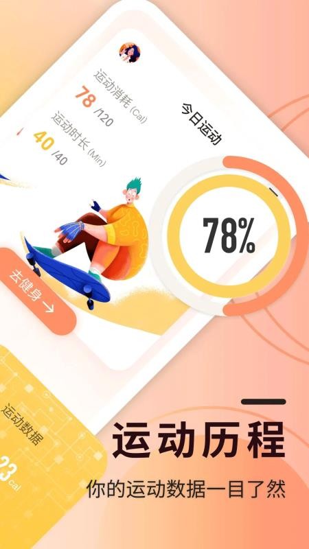 翘臂手机版v1.2截图3