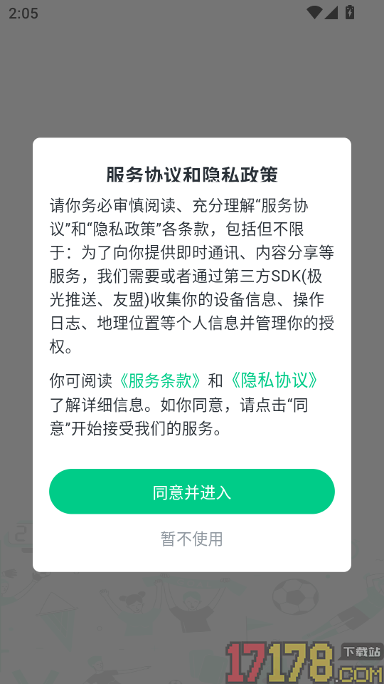 速球体育最新版
