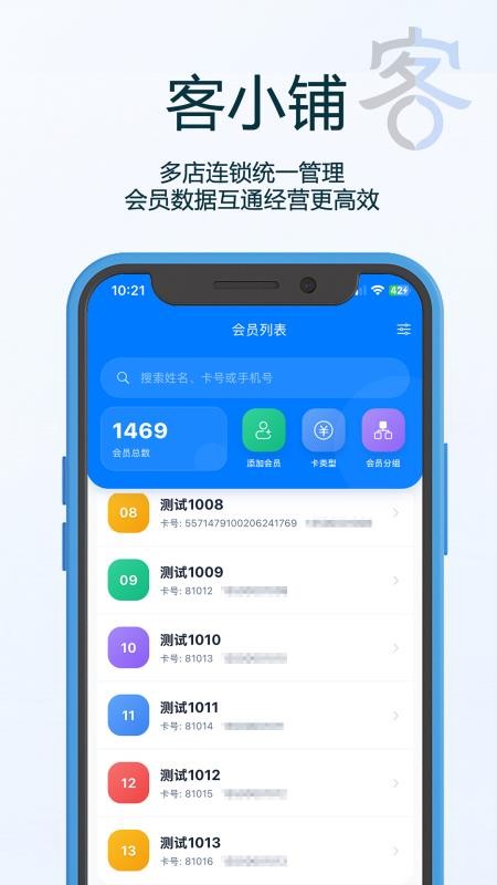 客小铺官方版v1.15截图4