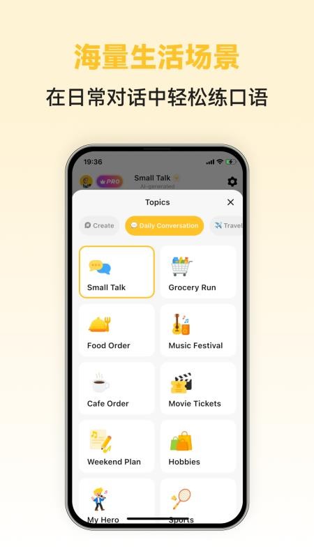 瑞典语智能口语免费版v1.0.3截图3