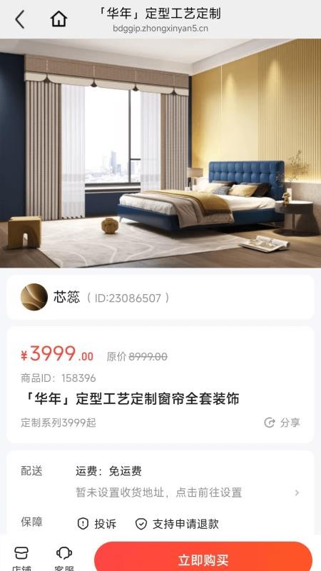 悦华年手机版v26.04.23截图4