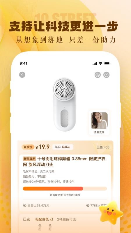 十号街官方版v1.4.0514截图2