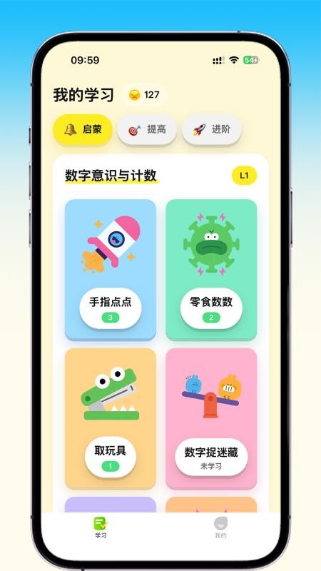 乐喵口算最新版v2.6.2(5)