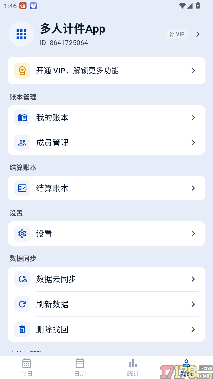 多人计件最新版