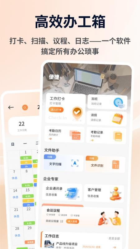 道合宝典免费版v1.0.4截图1