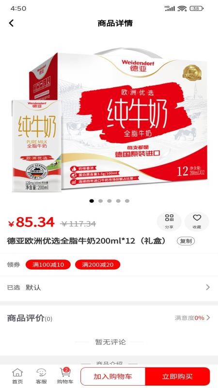 掌上沃商城系统最新版v1.0.1截图3