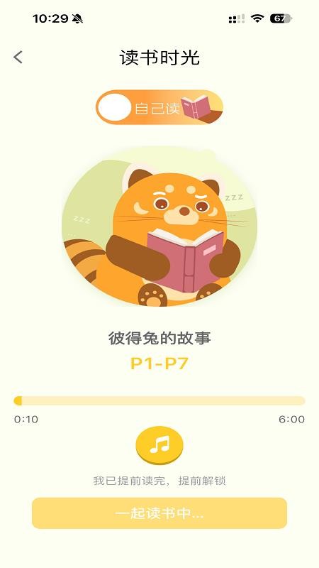 小步读书最新版v1.2.6截图3