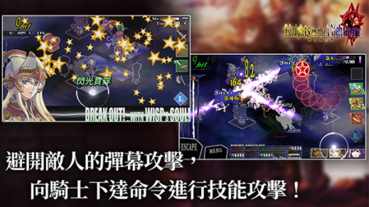 梦魇骑士团手游v1.0.0截图1