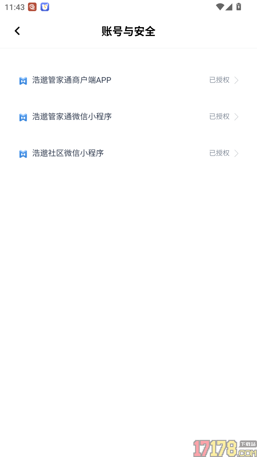 管家通商家最新版