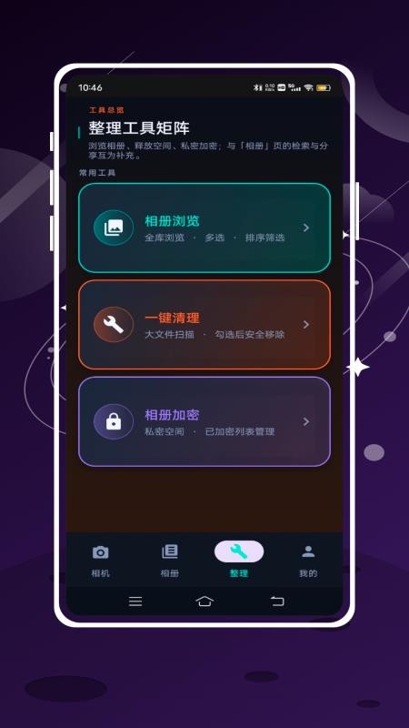 咔皮相机免费版v1.2.0截图4