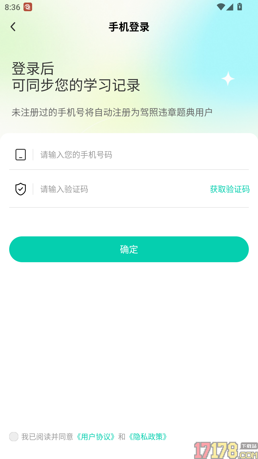 驾照违章题典最新版