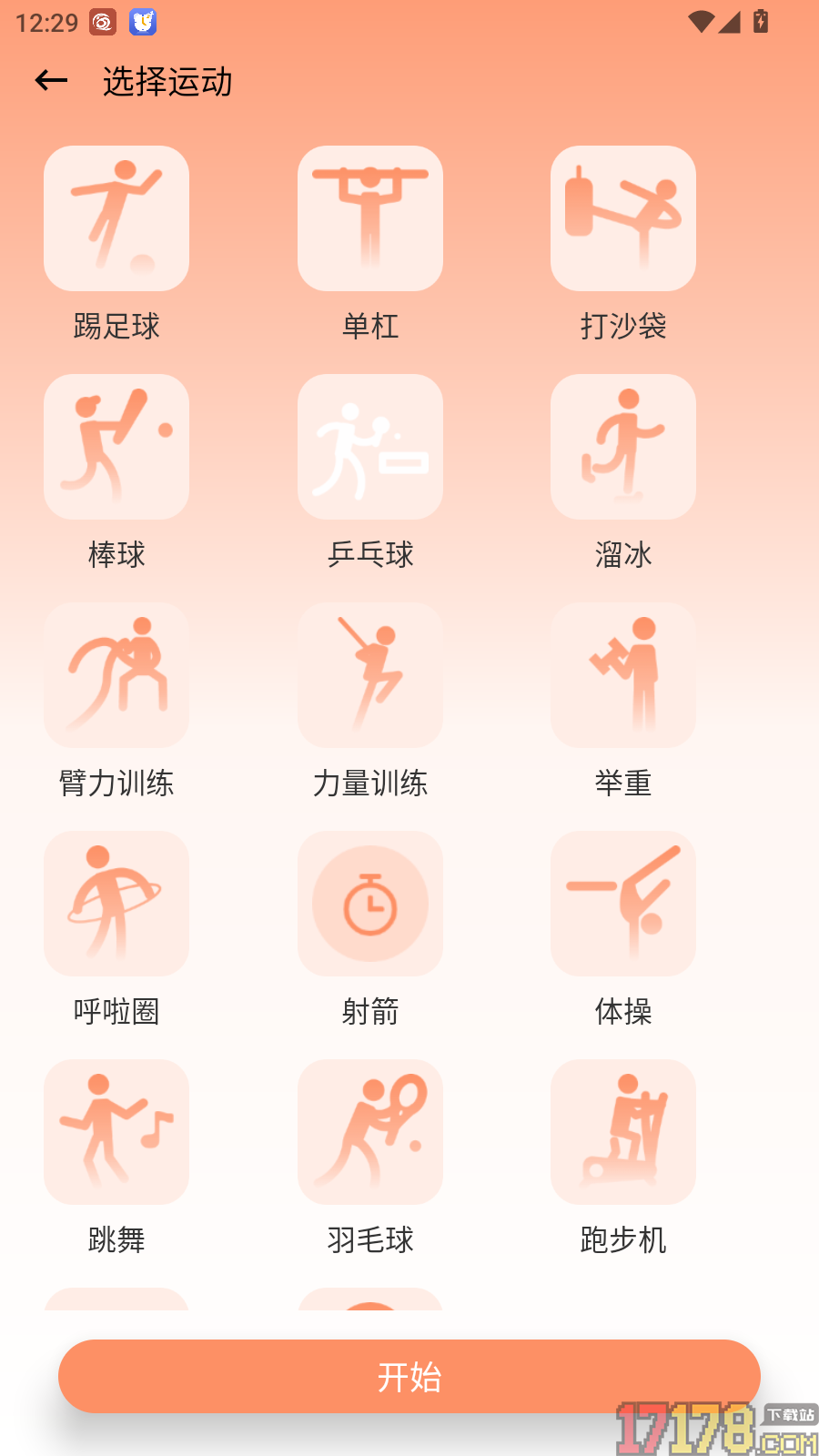 翘臂手机版