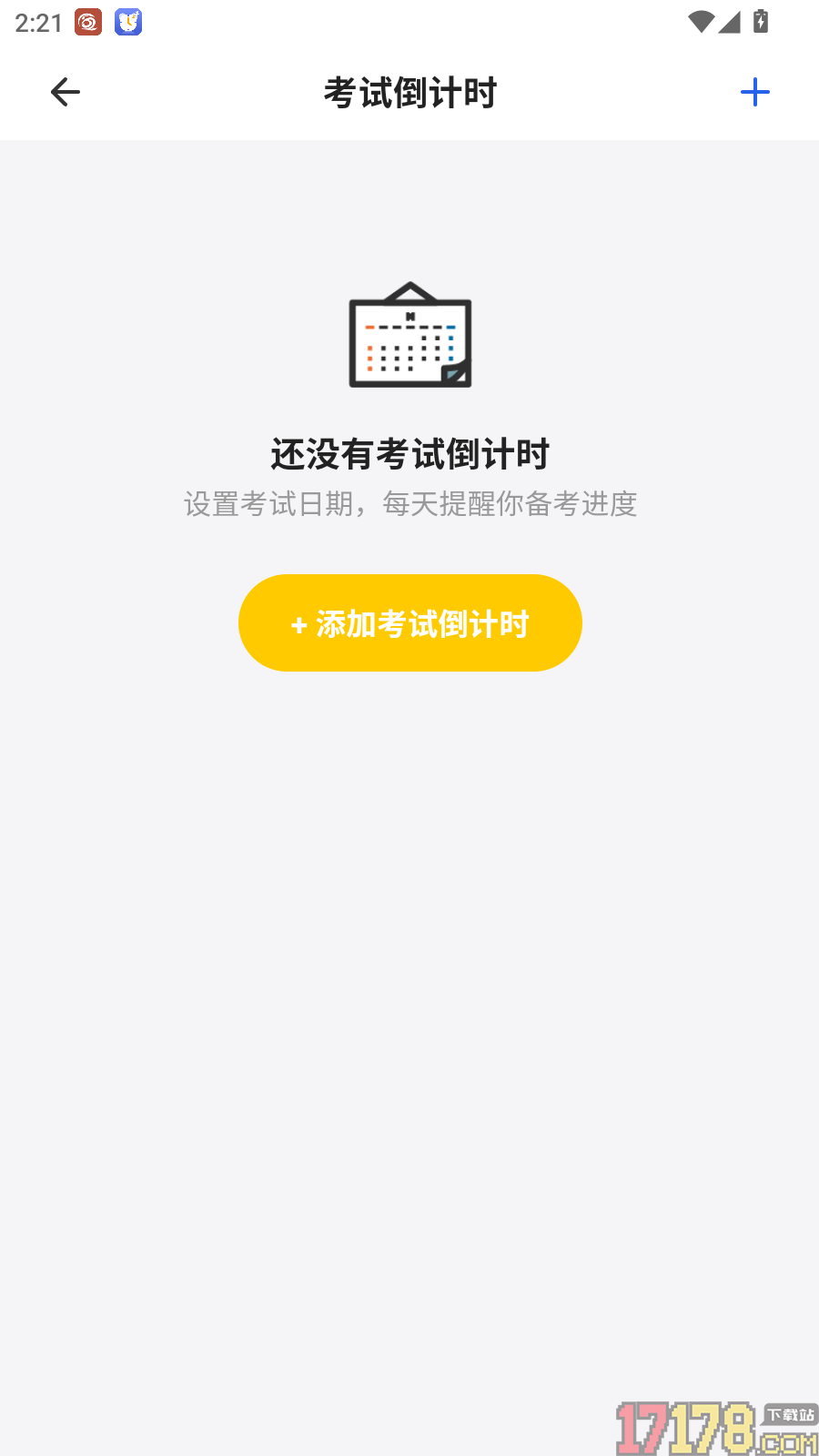 水利水电安全员考试门题系统最新版