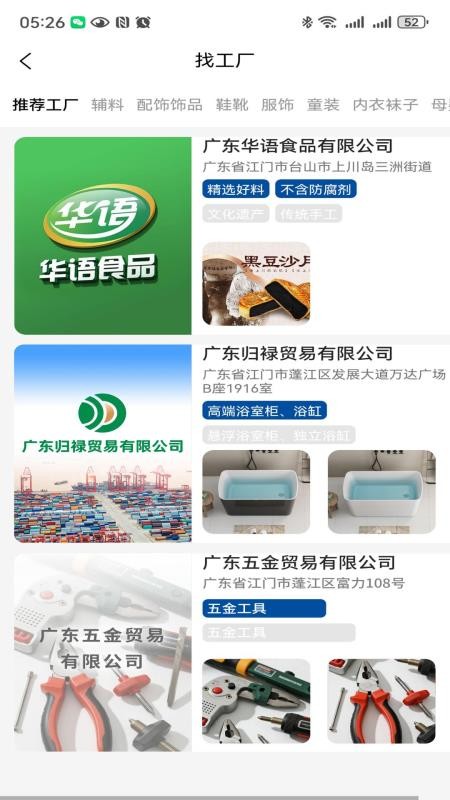 侨门港官网版v1.0.7截图2