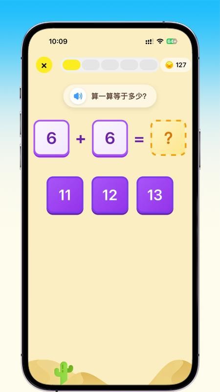 乐喵口算最新版v2.6.2(3)