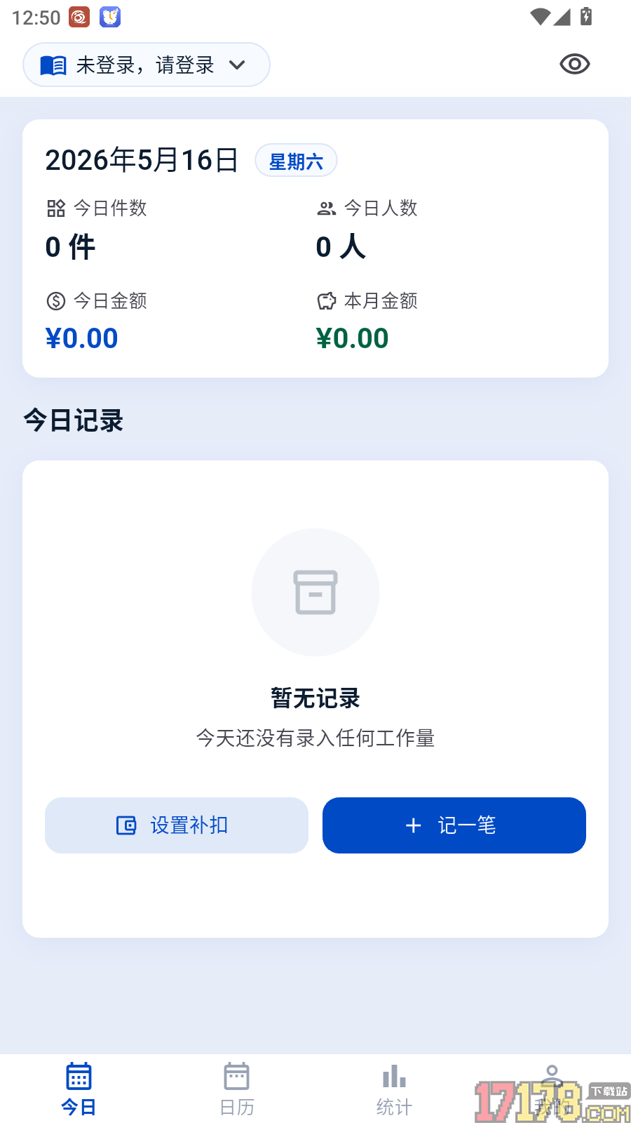 多人计件最新版