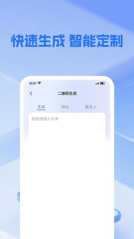 二维码一扫查免费版v1.0.3截图2
