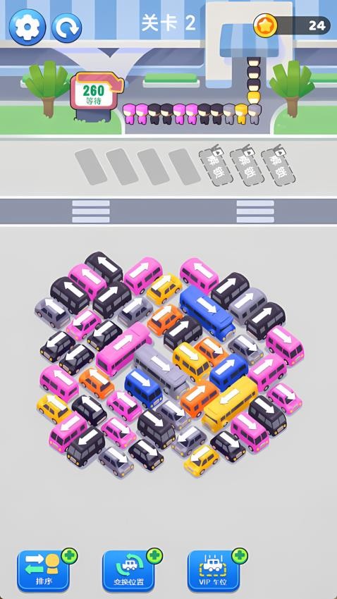 车辆疏通员游戏v1.0.0截图3