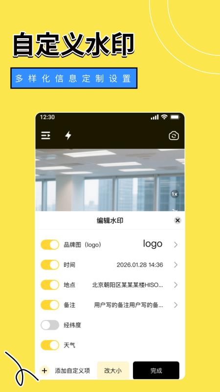 免费拍照水印相机实时打卡手机版v1.0.0截图3