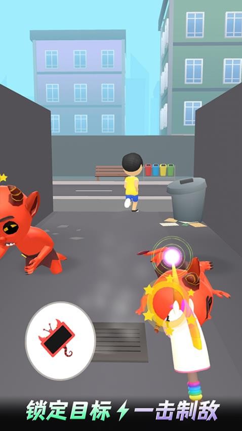 城市猎魔人游戏v1.0.0截图1