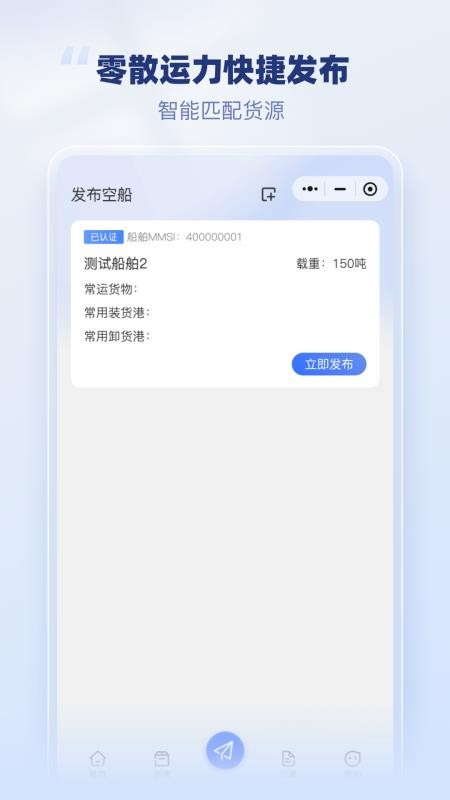 至简船运官方版v1.0.0(1)