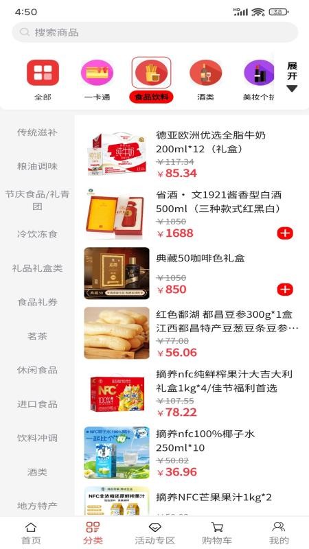 掌上沃商城系统最新版v1.0.1截图1