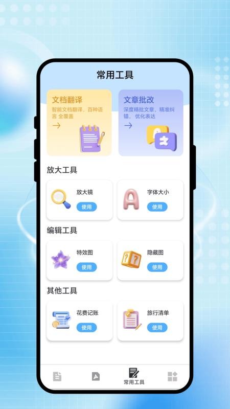 捷拍识档免费版v1.0.1截图2