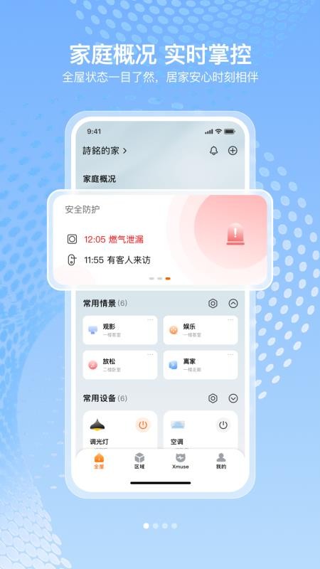 盈趣智能手机版