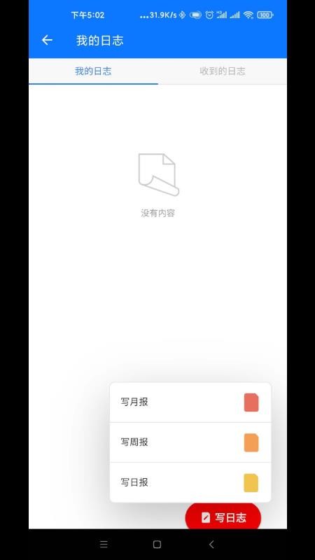 新浪企邮最新版v2.0.7截图2
